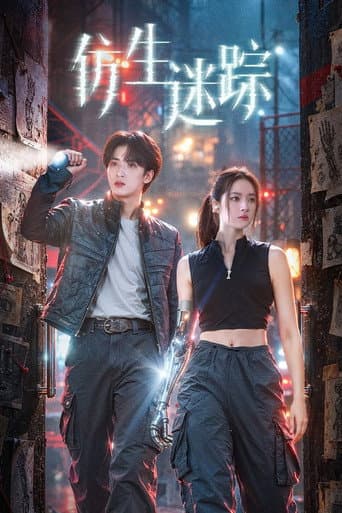 Bionic Trace - Dorama en Doramasia